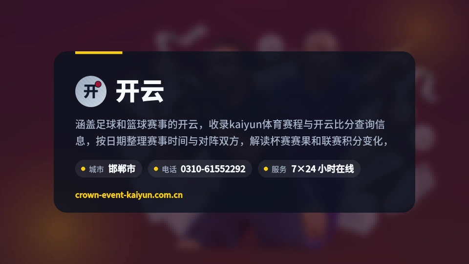 开云简介