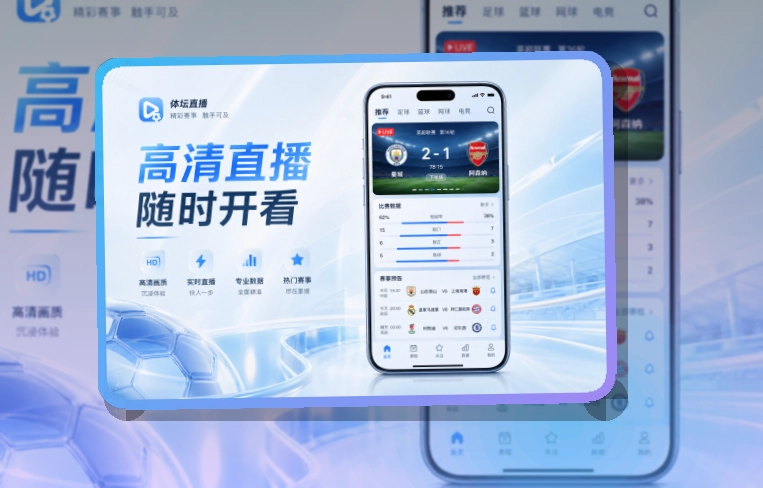 开云下载方向更清楚,iOS安卓看赛准备